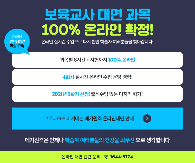 ´ë¸é ¼ö¾÷ / ½ÃÇè 100% ¿Â¶óÀÎ È®Á¤ º¸À°±³»ç 1À§ÀÇ Àڽۨ!