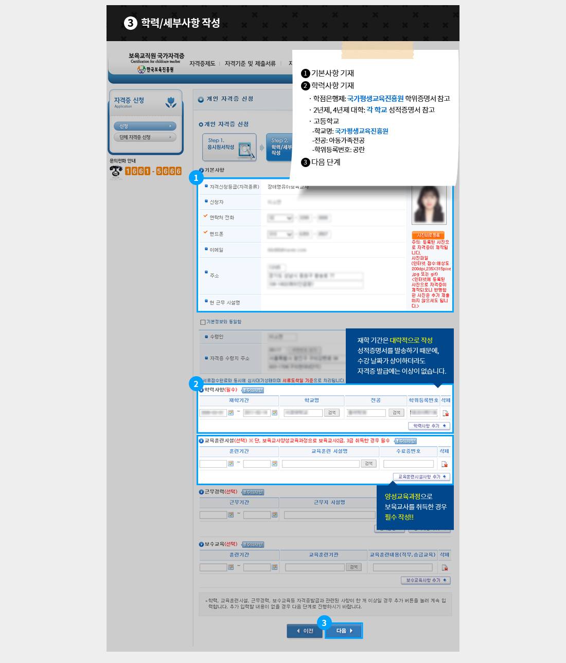 하단 상세 내역