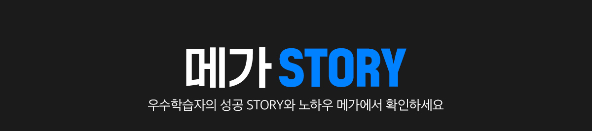 ް STORY н  STORY Ͽ ް Ȯϼ