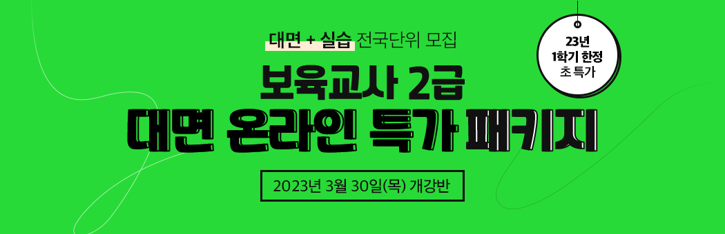  ⼮  ǽð    2  ¶ Ư Ű 22 1б   ǽ 2023 3 30() 