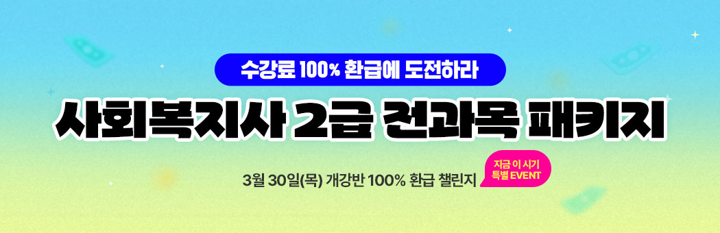 100% ȯ , ȸ 2 Ű 2023 3 30() 