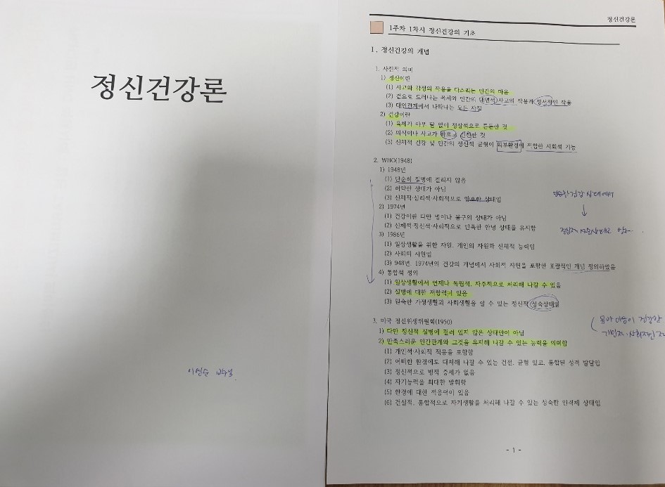 상세 | 성공 수강 후기 | 커뮤니티 | 메가원격평생교육원 상세 | 성공 수강 후기 | 커뮤니티 | 메가원격평생교육원