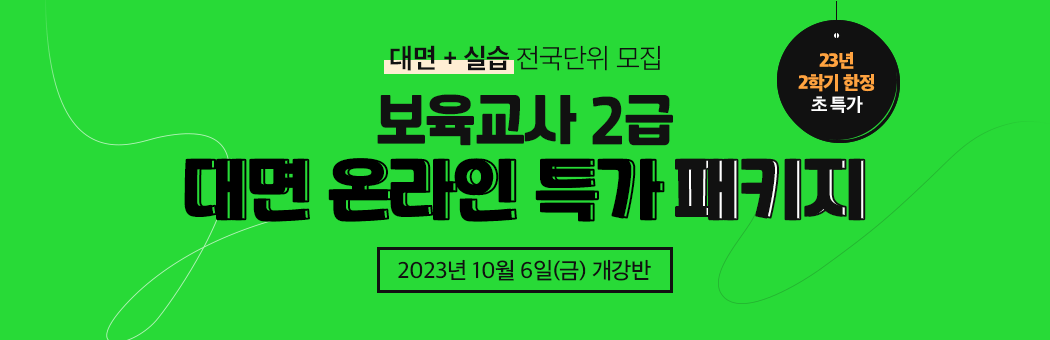 +ǽ    2  ¶ Ư Ű 23 2б   Ư, 2023 10 6() 