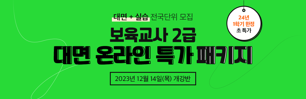 +ǽ    2  ¶ Ư Ű 23 2б   Ư, 2023 10 26() 
