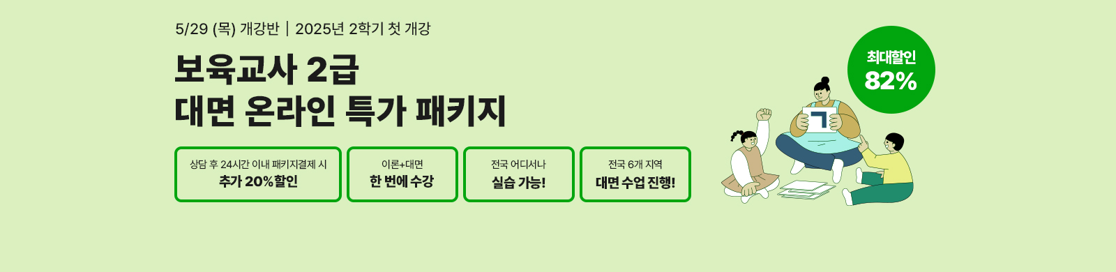5 29() ,  2  ¶ Ư Ű,   24ð ̳ Ű   ߰20% ,  𼭳 ǽ,  6  