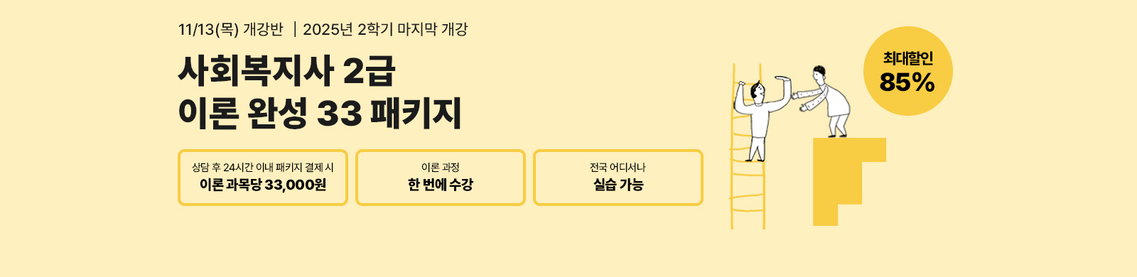 11 13() , ȸ 2 ̷пϼ 33Ű,   24ð ̳ Ű  ߰ 20% ,  𼭳 ǽ, ִ 77%