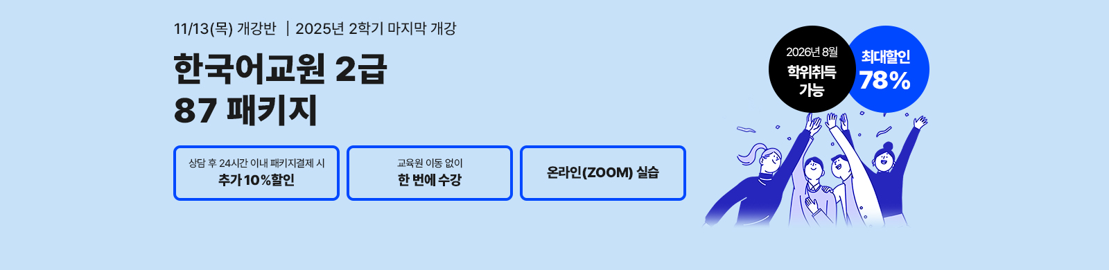 11 13() , ѱ 2 87Ű,   24ð ̳ Ű  ߰ 10%,  ̵ ѹ , ¶ ǽ, ִ 78%