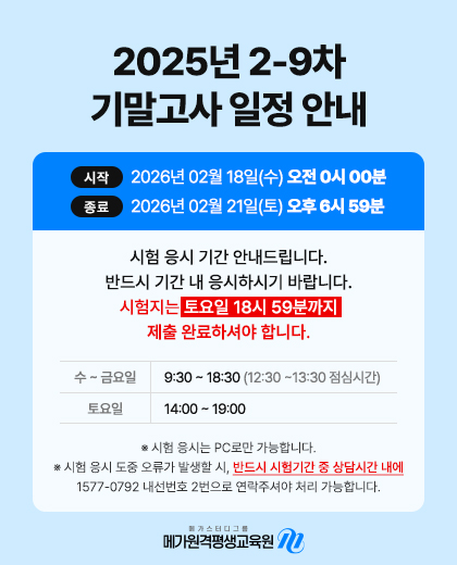 25.2-9�� �⸻���� ����