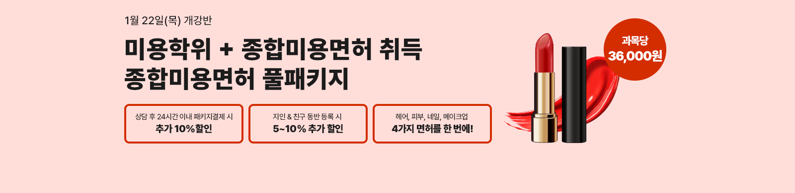 1�� 22��(��) ������, �̿�����+���չ̿���� ��� ���չ̿���� Ǯ��Ű�� ��� �� 24�ð� �̳� ��Ű�� ���� �� �߰� 10% ����, �������� �ǽ����� 100% �¶��� ����, ����Ǻγ��ϸ���ũ�� 4�������㸦 �ѹ��� �ִ����� 86%