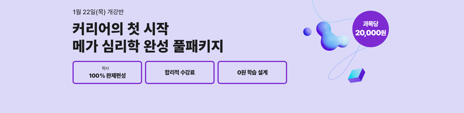 1�� 22��(��) ������, Ŀ������ ù ����. �ް� �ɸ��� �л� Ǯ��Ű��, ���ɸ��� 2��, û�ҳ���� 3��, ���ɸ��� 2��, ����� 20,000��