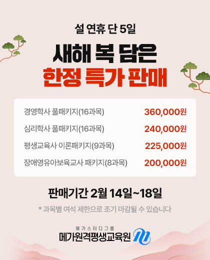 설 연휴 단 5일 새배 복 담은 한정 특가 판매
