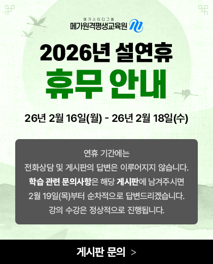2026년 설연휴 휴무 안내