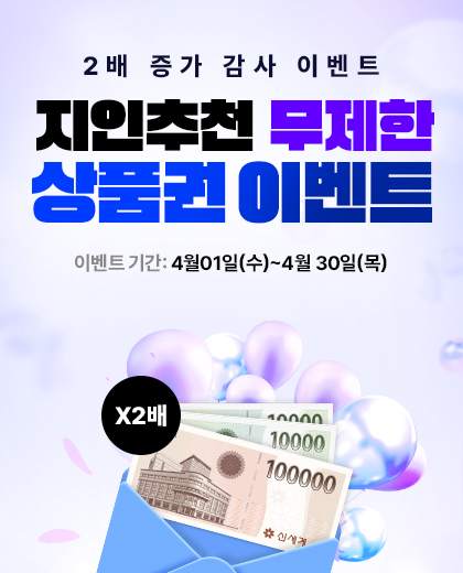 ���ο� ���ۿ� �ް��� ���� 100% ���� ��÷ �̺�Ʈ