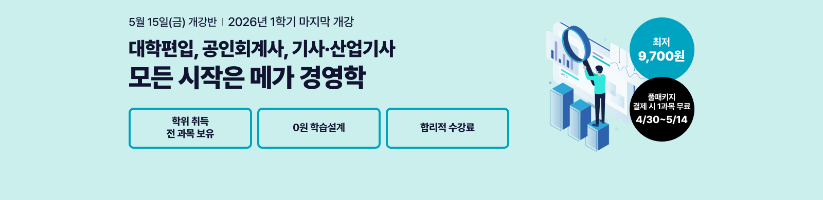 5�� 15��(��) ������, �������� ����ȸ��� �������� ��� ������ �ް� �濵�� ���� ��� �� ���� ���� 0�� �н����� �ո��� ������ ���� 9,700�� Ǯ ��Ű�� ���� �� 1���� ���� 4�� 9�Ϻ��� 4�� 29�ϱ���