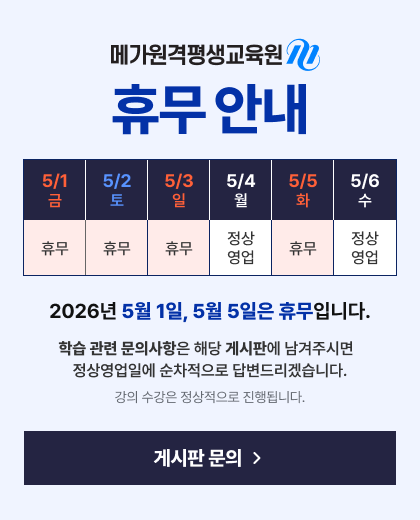 2026년 5월 1일 노동절 휴무