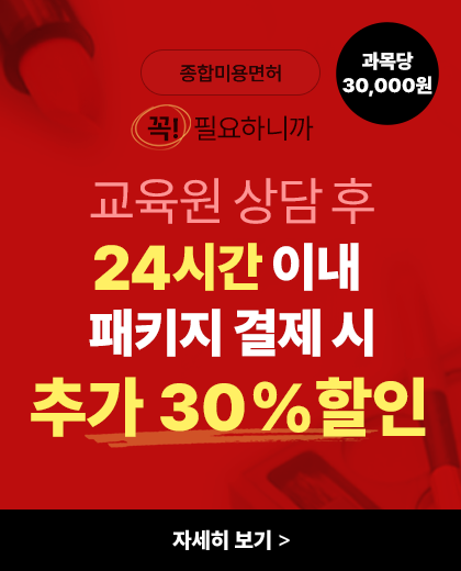 ���չ̿���� ��� �� 24�ð� �̳� �߰� 30% ����
