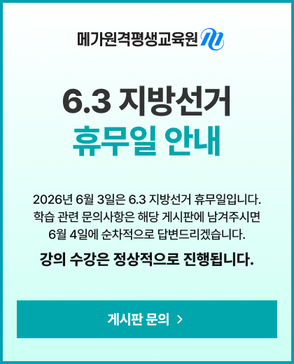 2026년 6월 3일(수) 제9회, 전국동시지방선거일 휴무 안내