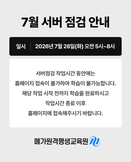 6월 서버 정기점검