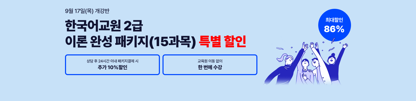 9¿ù 17ÀÏ(¸ñ) °³°¹Ý, ¸¶°¨ÀÓ¹Ú! Ưº° ÇÒÀÎ À̺¥Æ®!