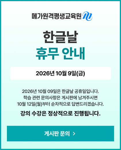 2026년 10월 9일(금), 한글날 공휴일 휴무 안내