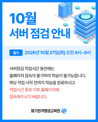 10월 서버 정기점검