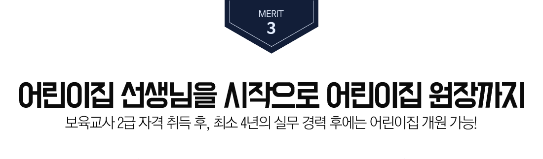 보육교사 소개 | 보육교사 | 메가원격평생교육원 보육교사 소개 | 보육교사 | 메가원격평생교육원
